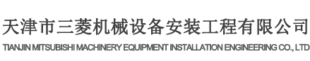 天津新华能源设备科技有限公司